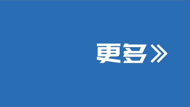 迈克-布朗：莱尔斯想出战今日比赛 但不确定队医是否允许他上场